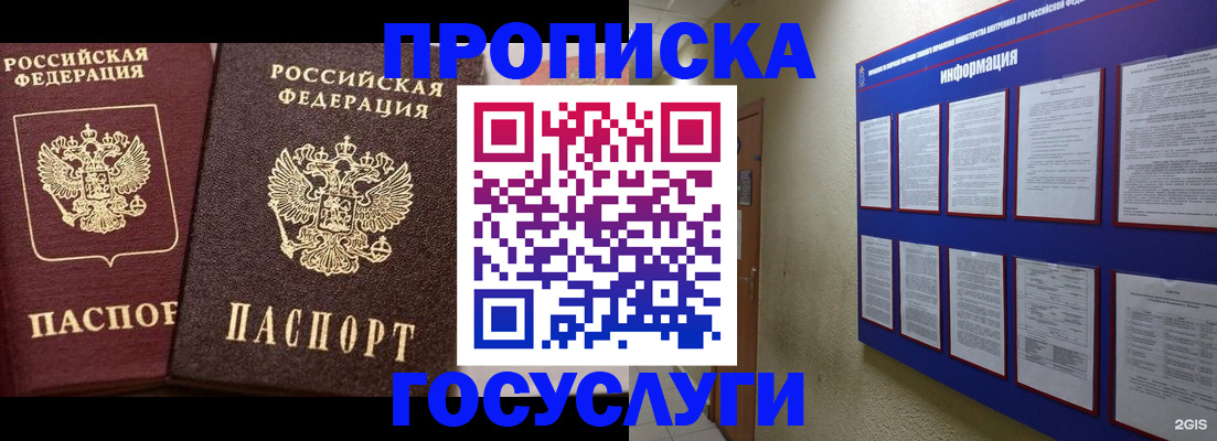 регистрация для школы в Домодедово