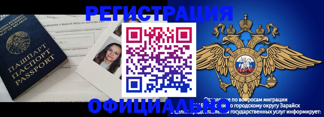 временная регистрация госуслуги в Домодедово